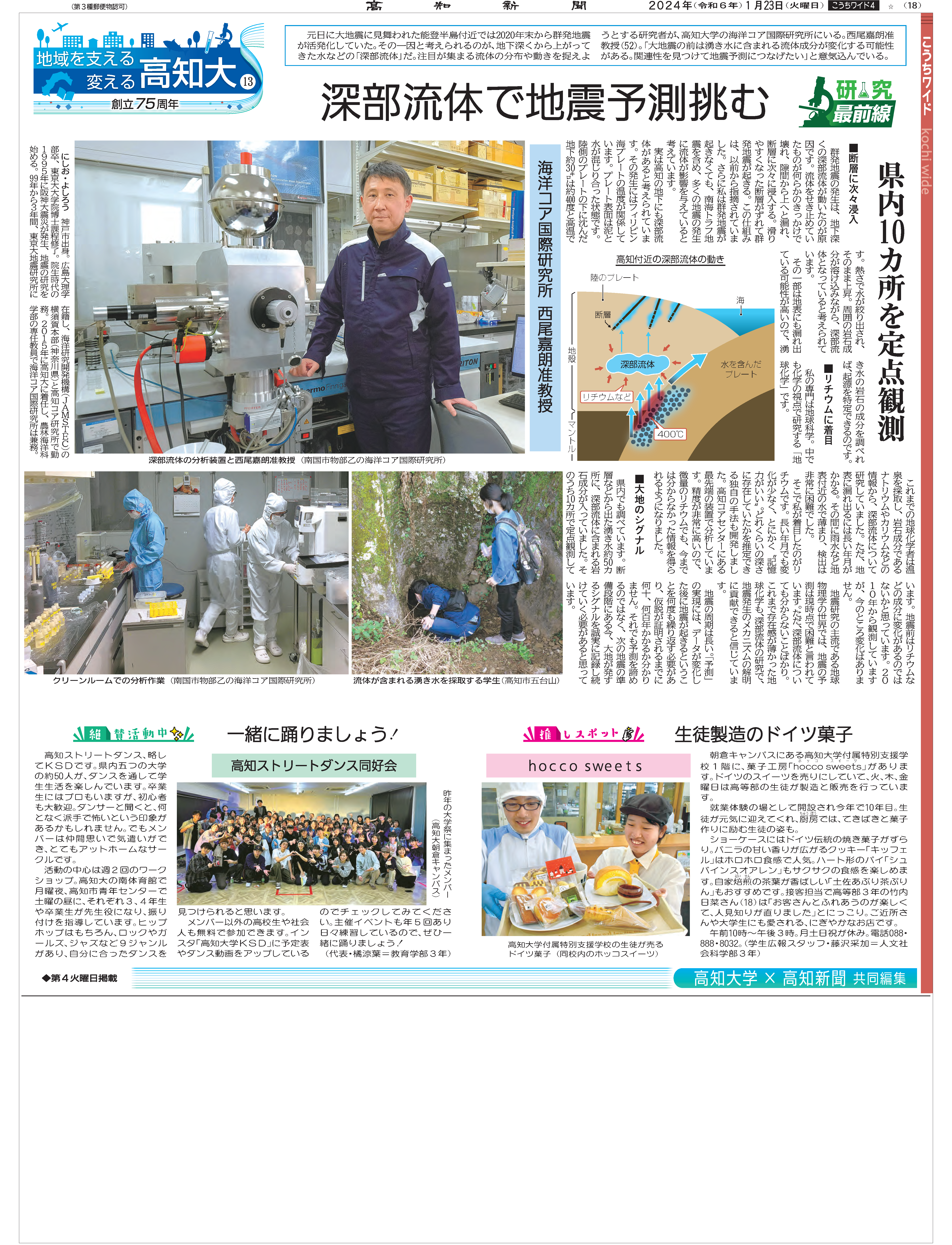 20230128shinbun.jpg